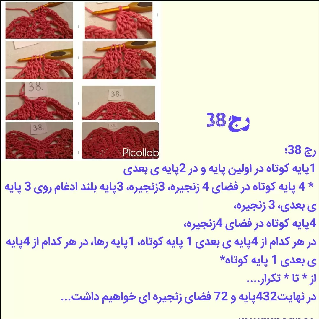 https://up.rozbano.com/view/3833860/crochet%20Noble%20mandala%20tutorial-38.webp