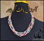 آموزش رایگان بافت گردنبند مرواریدی زیبا - crochet20pearl20necklace20tutorial 01