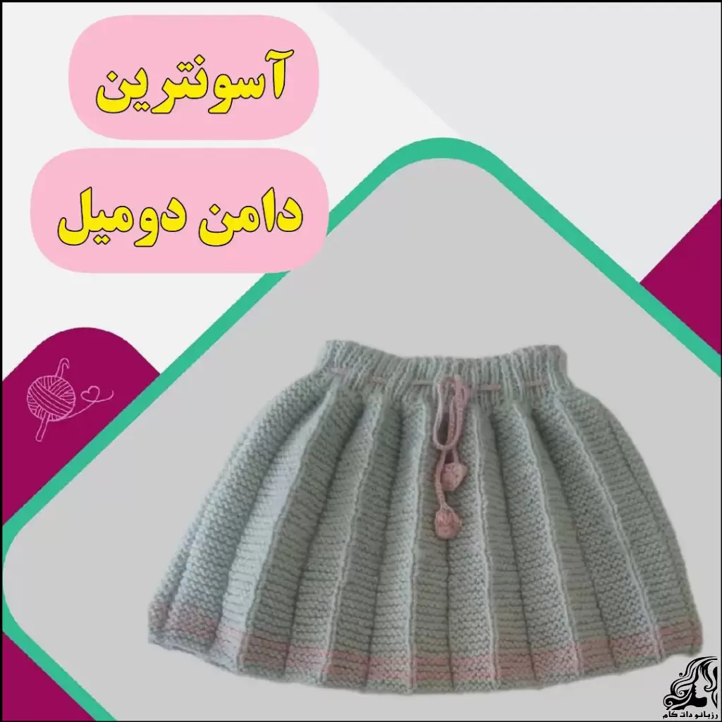 https://up.rozbano.com/view/3813660/crochet%20pleated%20skirt%20tutorial.webp