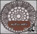 آموزش رایگان بافت رومیزی شیک و زیبا - crochet20round20table20tutorial 01
