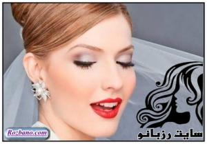 مدل های جدید و زیبای آرایش عروس 96 - rozbano 13