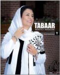 تصاویر جدید مریلا زارعی در مجله تبار - rozbano 137