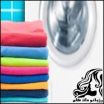 روش جدید شستشوی لباس ها با لباسشویی - rozbano 170 1 2