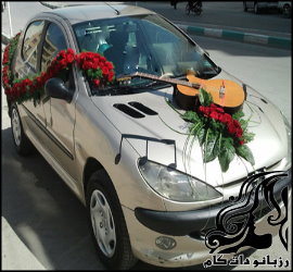 مدل تزیین ماشین عروس - rozbano 235 16 8cee07be8214d1460e929c9af6b77bac