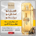 عطرهای خوشبوی پائیزی - rozbano 236 7