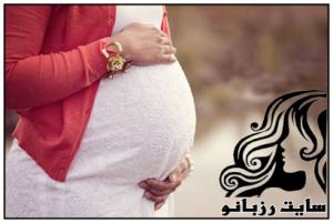 کارهای قبل از زایمان - rozbano 289 1