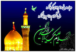 عجر زیارت امام حسین(ع) از راه دور - rozbano 297 15