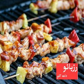 جوجه کباب با آناناس و سس باربیکیو - rozbano 358 1 1