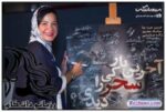 عکسهای سیما تیرانداز - rozbano 55 14