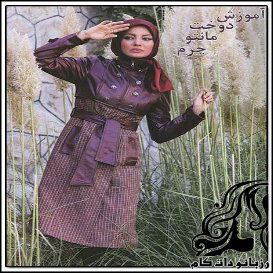 آموزش دوخت مانتو چرم شیک - rozbano 614 9 1