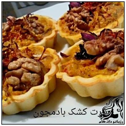 تارت کشک بادمجون - rozbano 65 13