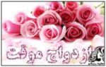 احکام صیغه و ازدواج موقت - rozbano 98 12