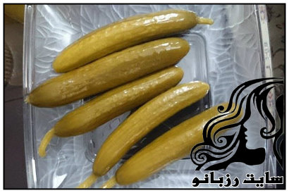 آموزش تهیه ی خیارشور فوری - rzbano 107 1