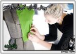نحوه اندازه گيري بالاتنه در خياطي - rzbano 367 4