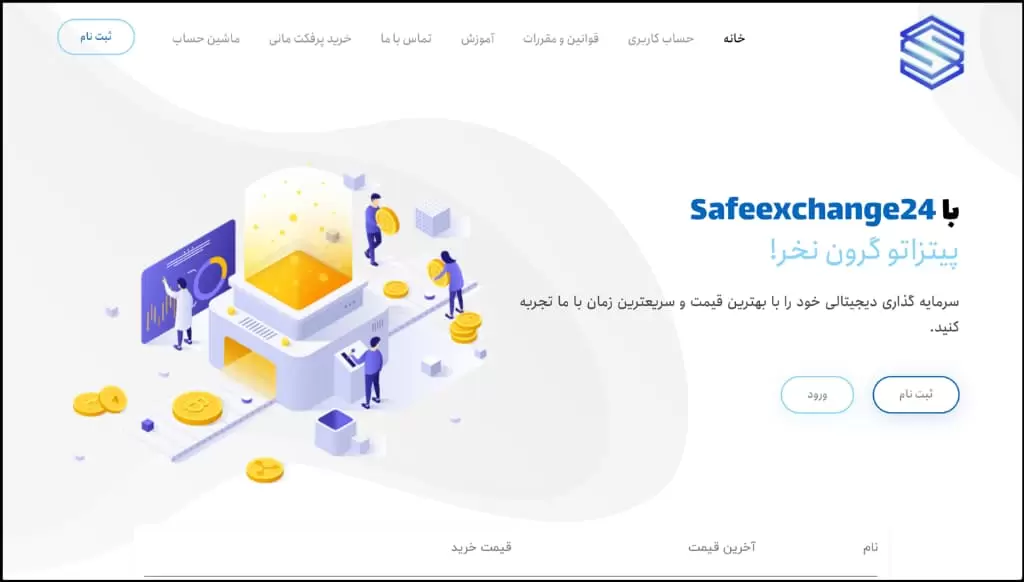 https://up.rozbano.com/view/3806866/safeexchange24.webp