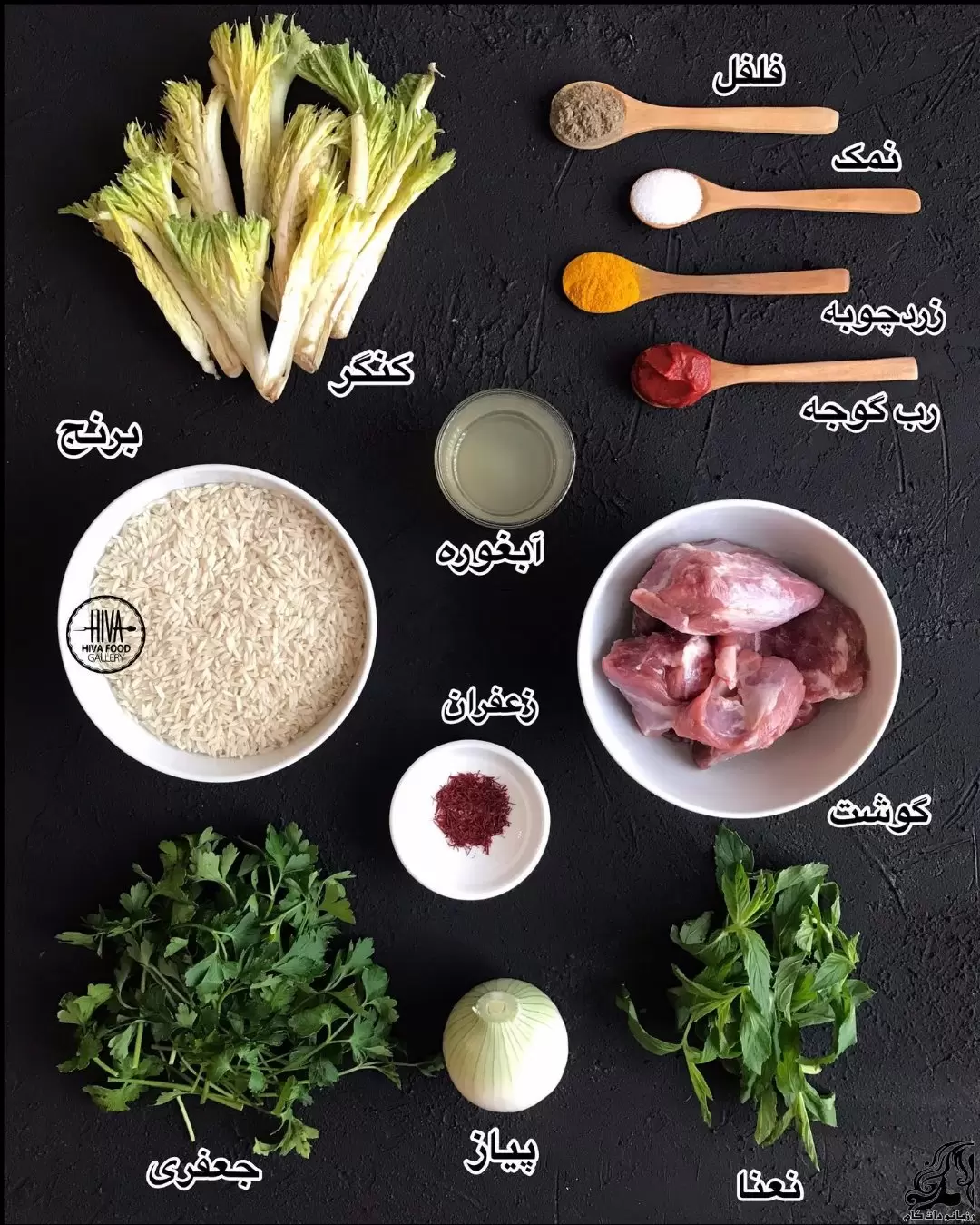 مواد لازم برای تهیه خورشت کنگر مجلسی