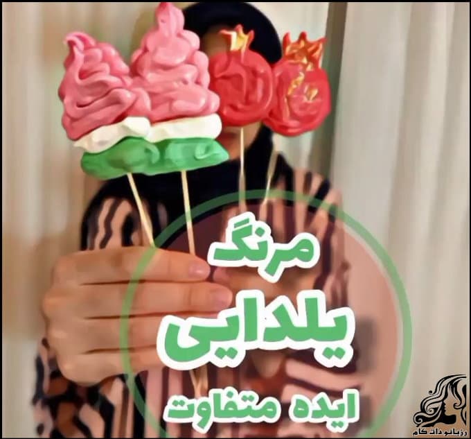 https://up.rozbano.com/view/3571857/yalda%20Meringue%20recipe.jpg