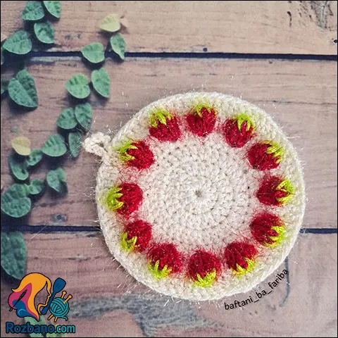 آموزش بافت اسکاج توت فرنگی با قلاب و کاموا