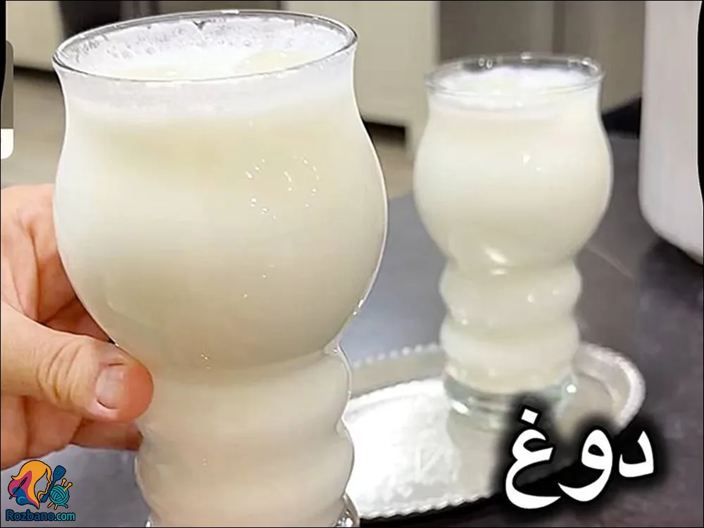 مراحل طرز تهیه دوغ بازاری خوشمزه