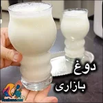 طرز تهیه دوغ بازاری خوشمزه با طعم نعنایی و با ماست خانگی