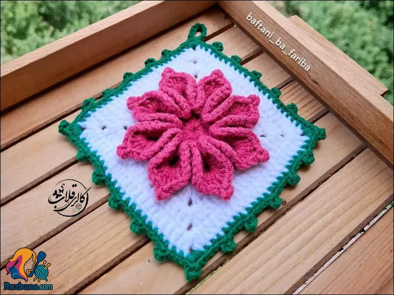 دستگیره گل برجسته قلاب بافی با نخ متوسط