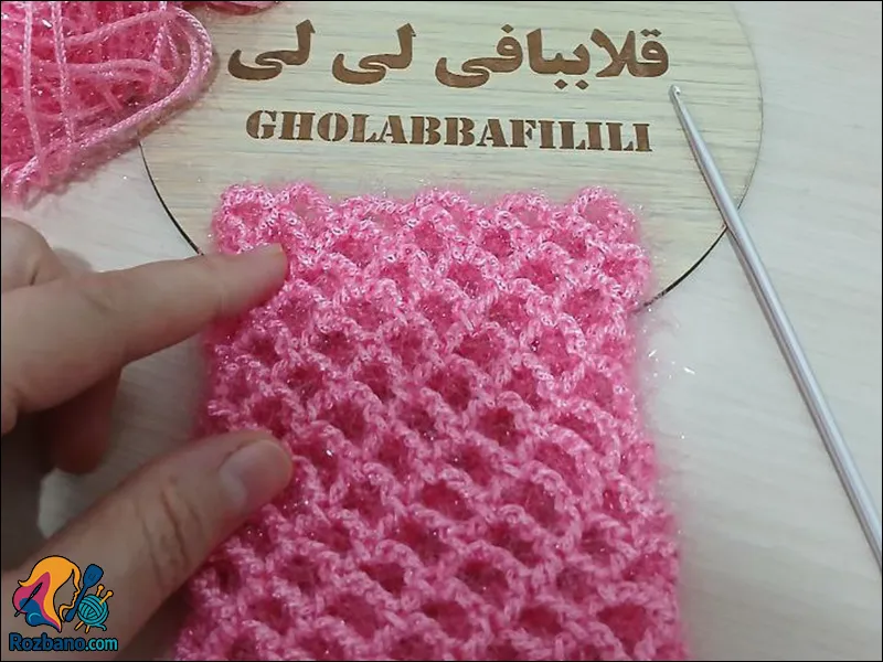 آموزش بافت اسکاچ توری قلاب بافی برای مبتدی ها