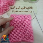 آموزش رایگان بافت اسکچ توری قلاب بافی مخصوص کسب درآمد