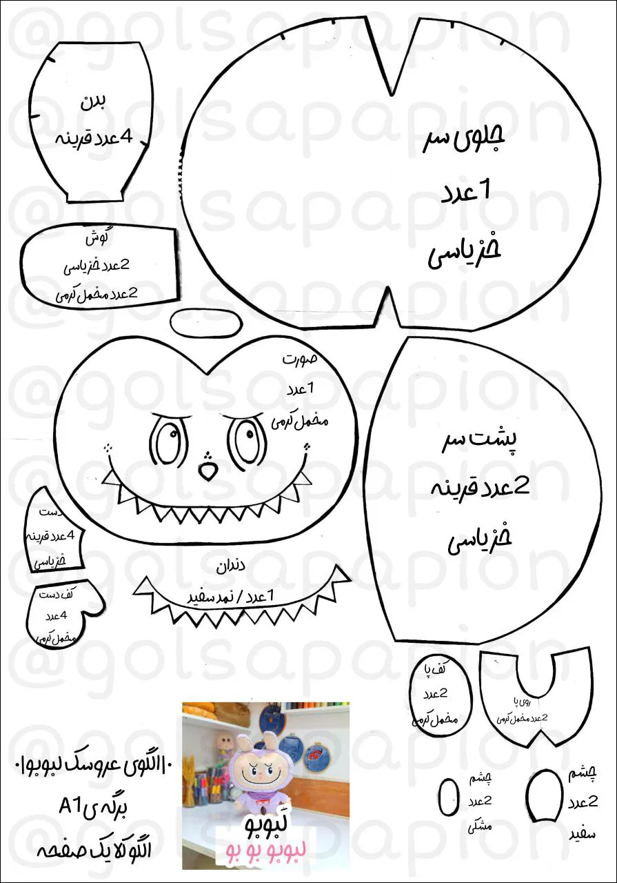الگو دوخت عروسک لبوبو مناسب مبتدی و حرفه ای