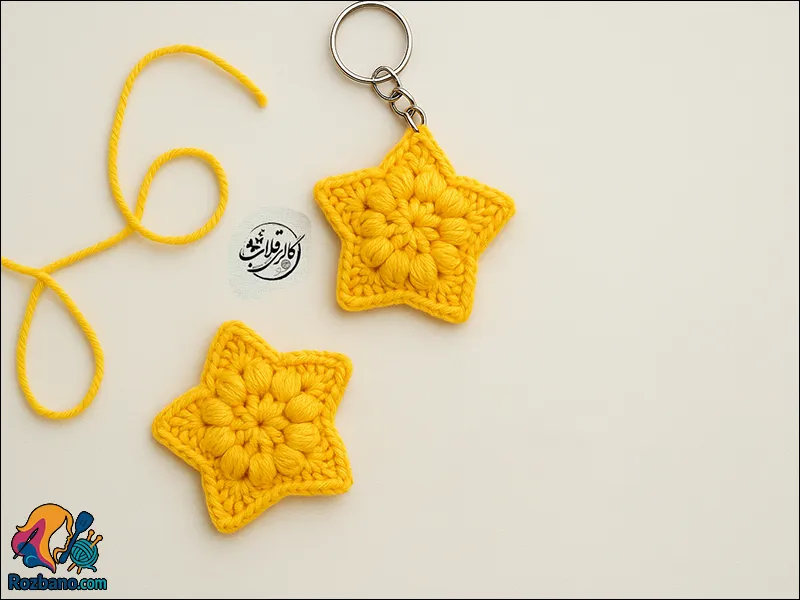 بافت سرکلیدی ستاره شیک و آسان برای مبتدی ها