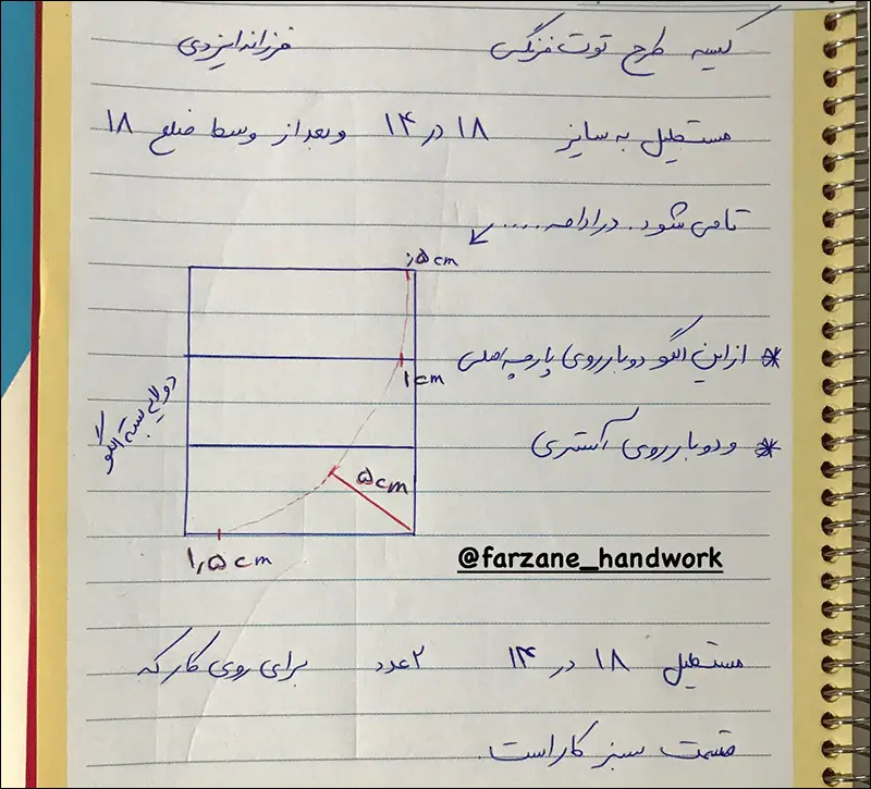 الگوی دوخت کیسه پارچه ای همه کاره خانگی