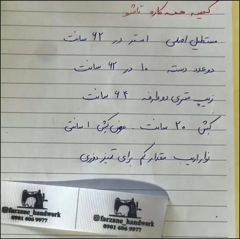 دوخت کیسه همه کاره با روشی ساده و حرفه ای