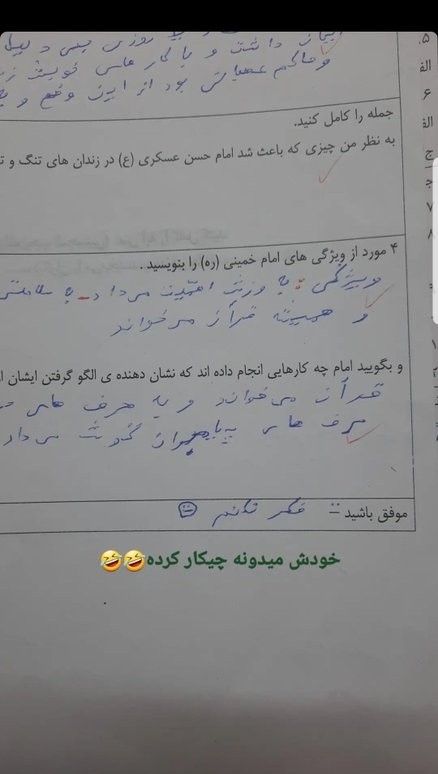 برگه امتحانی