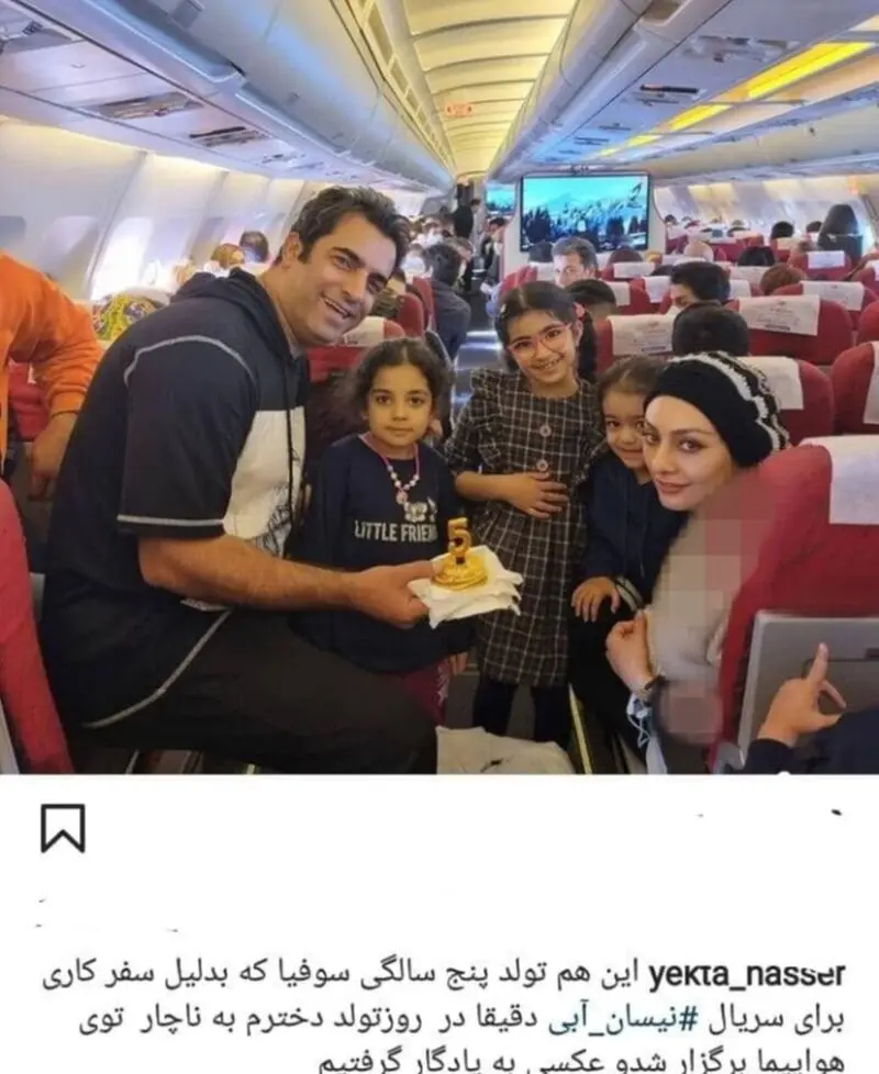 مینیکیک بامزه منوچهر هادی برای تولد 5سالگی دخترش در هواپیما؛ جشن ساده و صمیمی با حضور یکتا ناصر + عکس - منوچهرهادی 1743835327