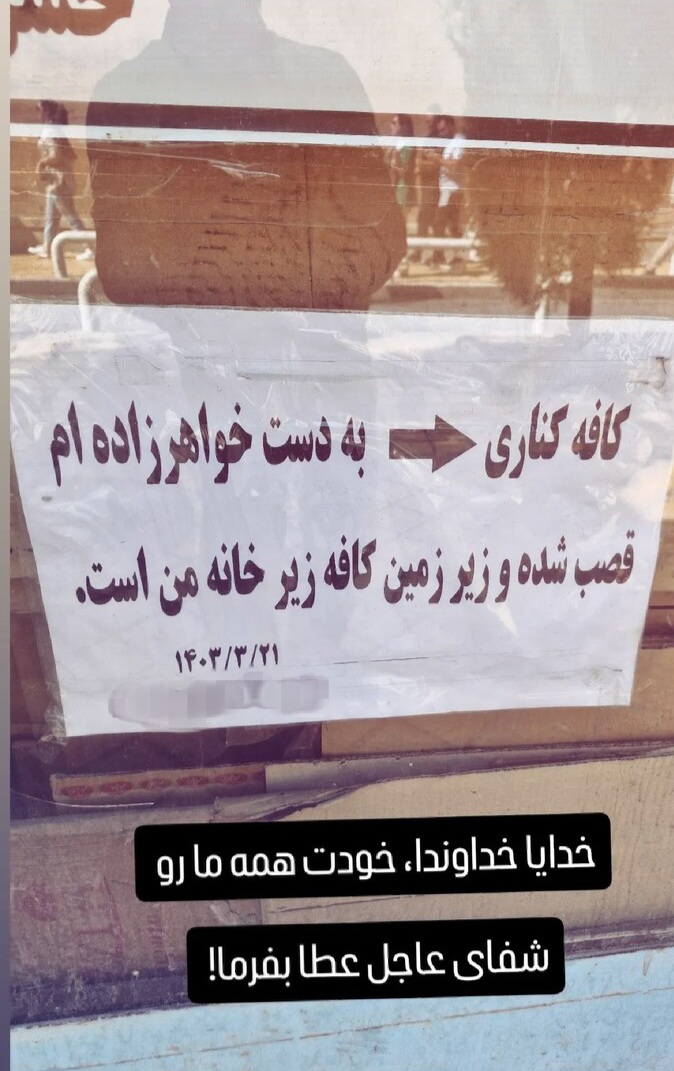 خلاقیت خنده دار دایی ایرانی برای کمتر شدن مشتریان کافه خواهرزادهاش+عکس/ کاری به غلط املایی ندارم آخه چرا دعواهاتون رو علنی میکنید؟ - 463236680 1045927973895530 6509797948938823786 n