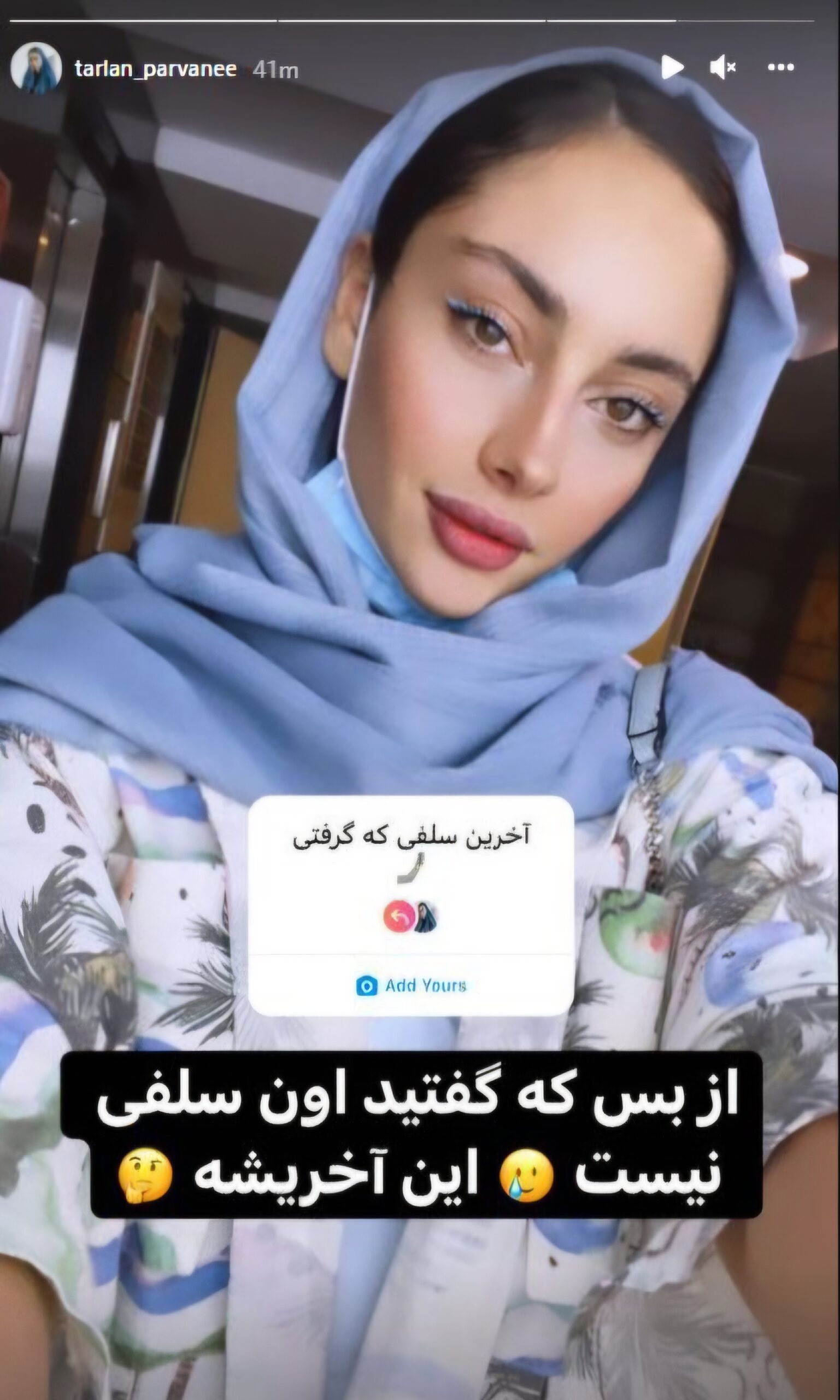 نگاهی به چهره متفاوت ترلان پروانه / فیلتر نیست که عمل زیبایی هست از این رو به اون رو شده - ac image jw1636273195Wg scaled
